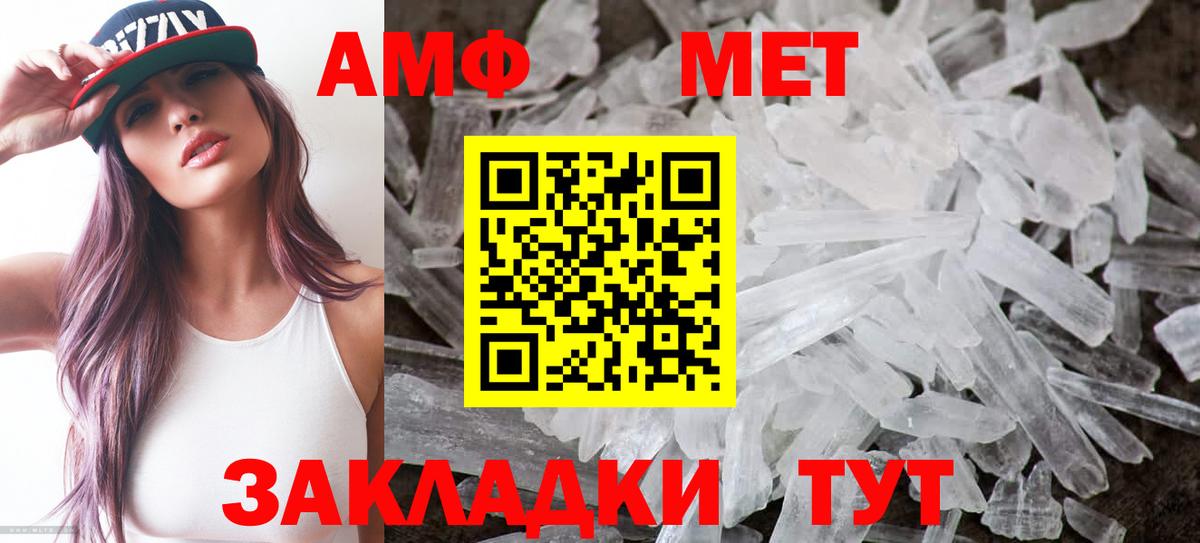 АМФ Premium  Вход с VPN  АМФЕТАМИН  Богородск 