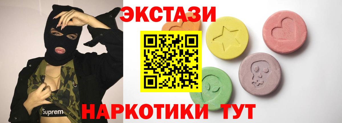 Ecstasy Punisher  ЭКСТАЗИ  Ecstasy 280мг  Богородск  Вход с VPN 