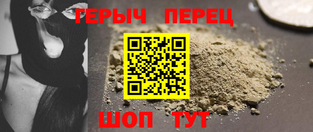 ГЕРОИН белый Богородск