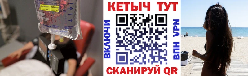 закладка Богородск Кетамин ketamine