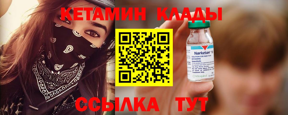 Кетамин ketamine  Вход с VPN  КЕТАМИН ketamine  Богородск 