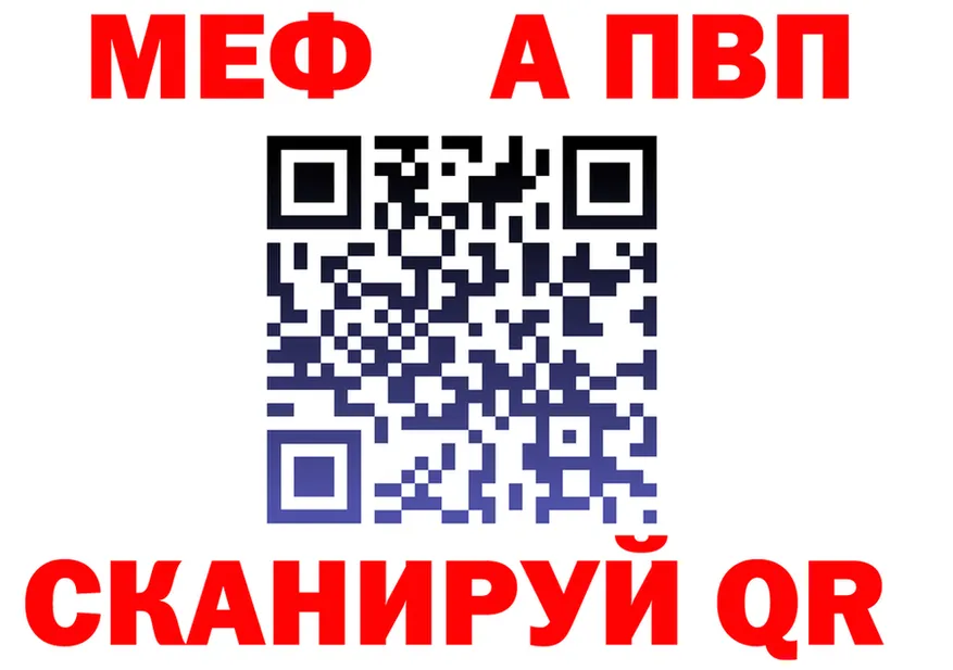 A-PVP VHQ ССЫЛКА darknet ссылка на мегу Богородск