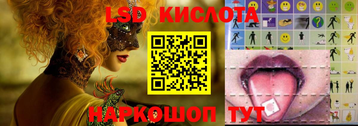 LSD-25 экстази кислота Богородск
