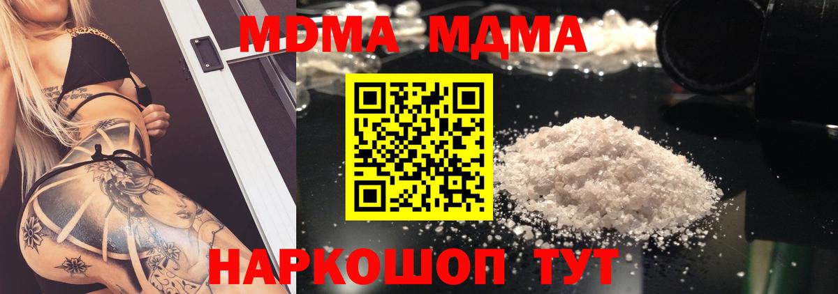 МДМА молли  MDMA VHQ  Вход с VPN  Богородск 