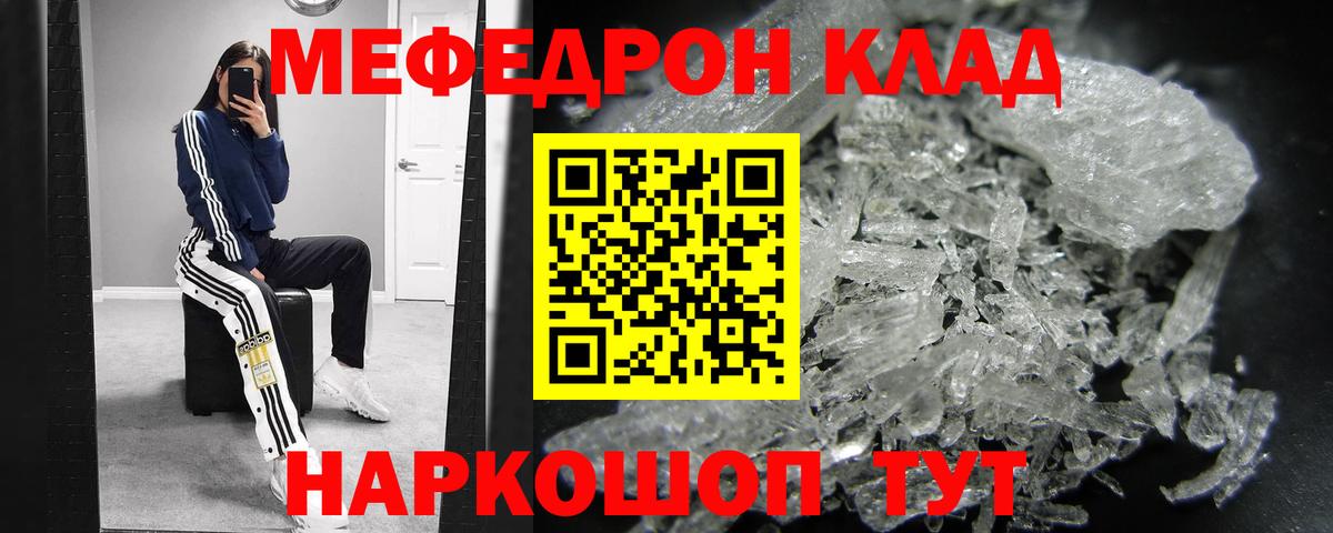 Меф мяу мяу мука Богородск