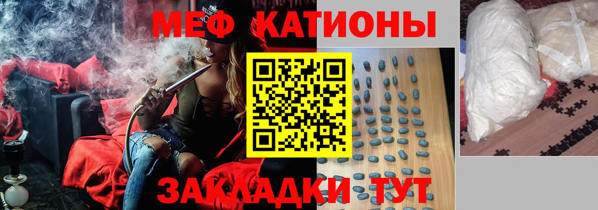 МЯУ-МЯУ кристаллы  Мефедрон 4 MMC  Меф  МЯУ-МЯУ  Богородск  Вход с VPN 