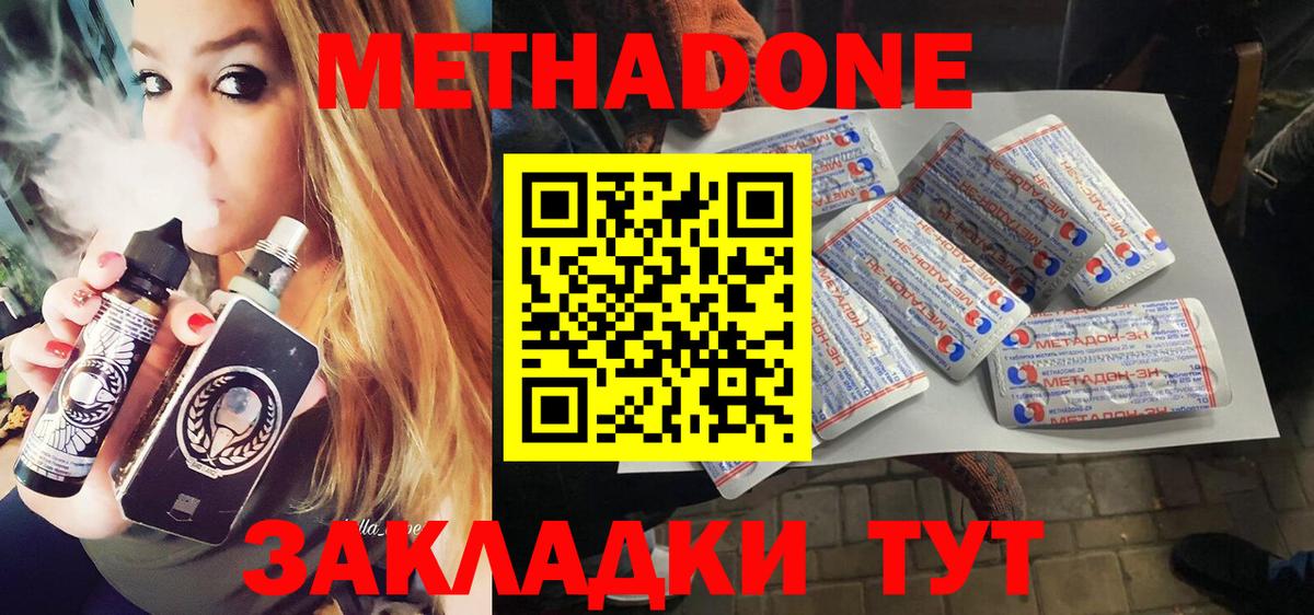 Метадон VHQ Богородск
