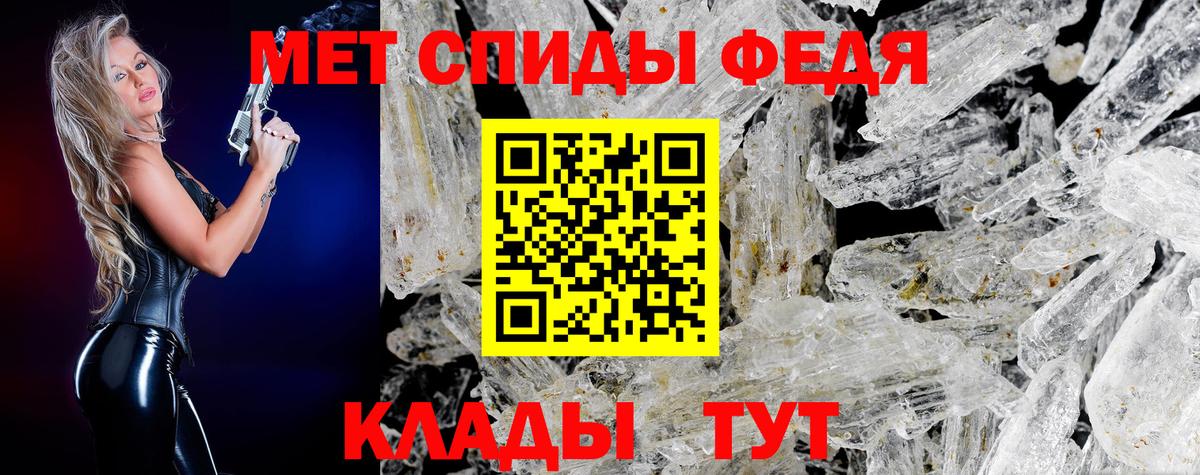 Метамфетамин мет Богородск