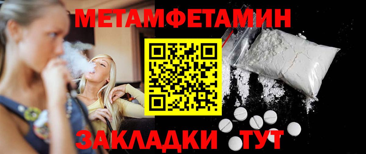 Богородск  Первитин Methamphetamine  Вход с VPN 