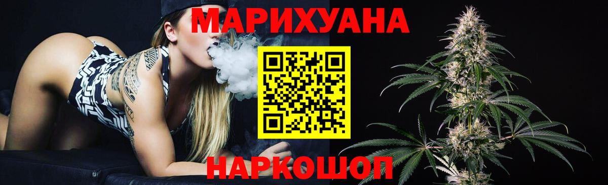 Шишки марихуана VHQ  Вход с VPN  Богородск  Шишки марихуана SATIVA & INDICA  Бошки марихуана VHQ 